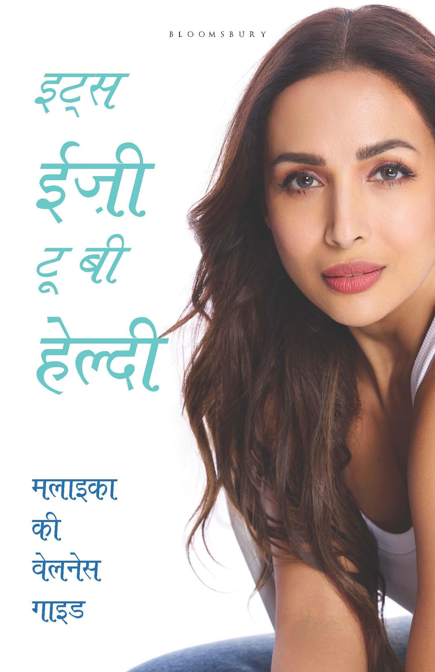 Its Easy To Be Healthy (Hindi)
