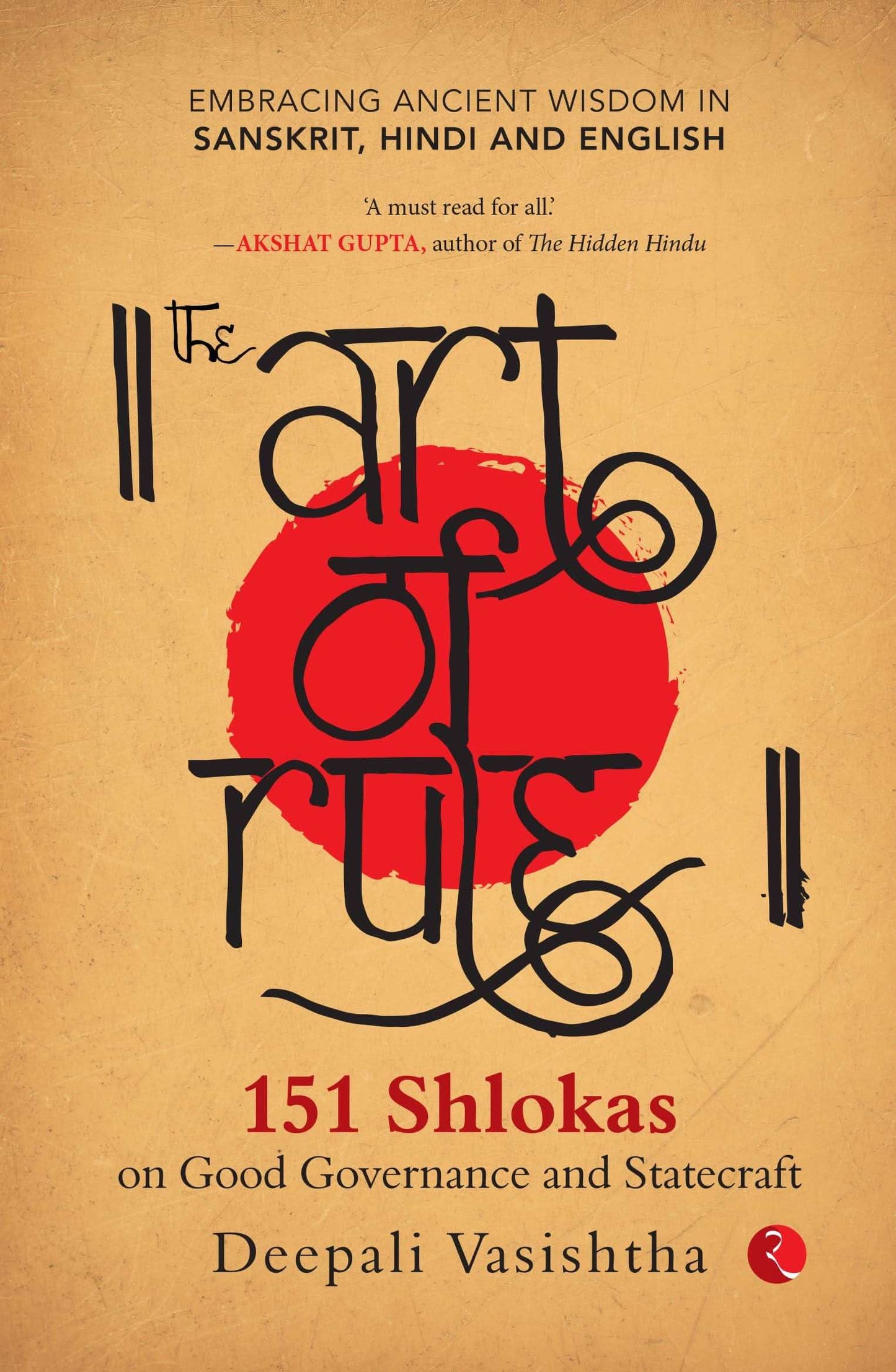 Art Of Rules
