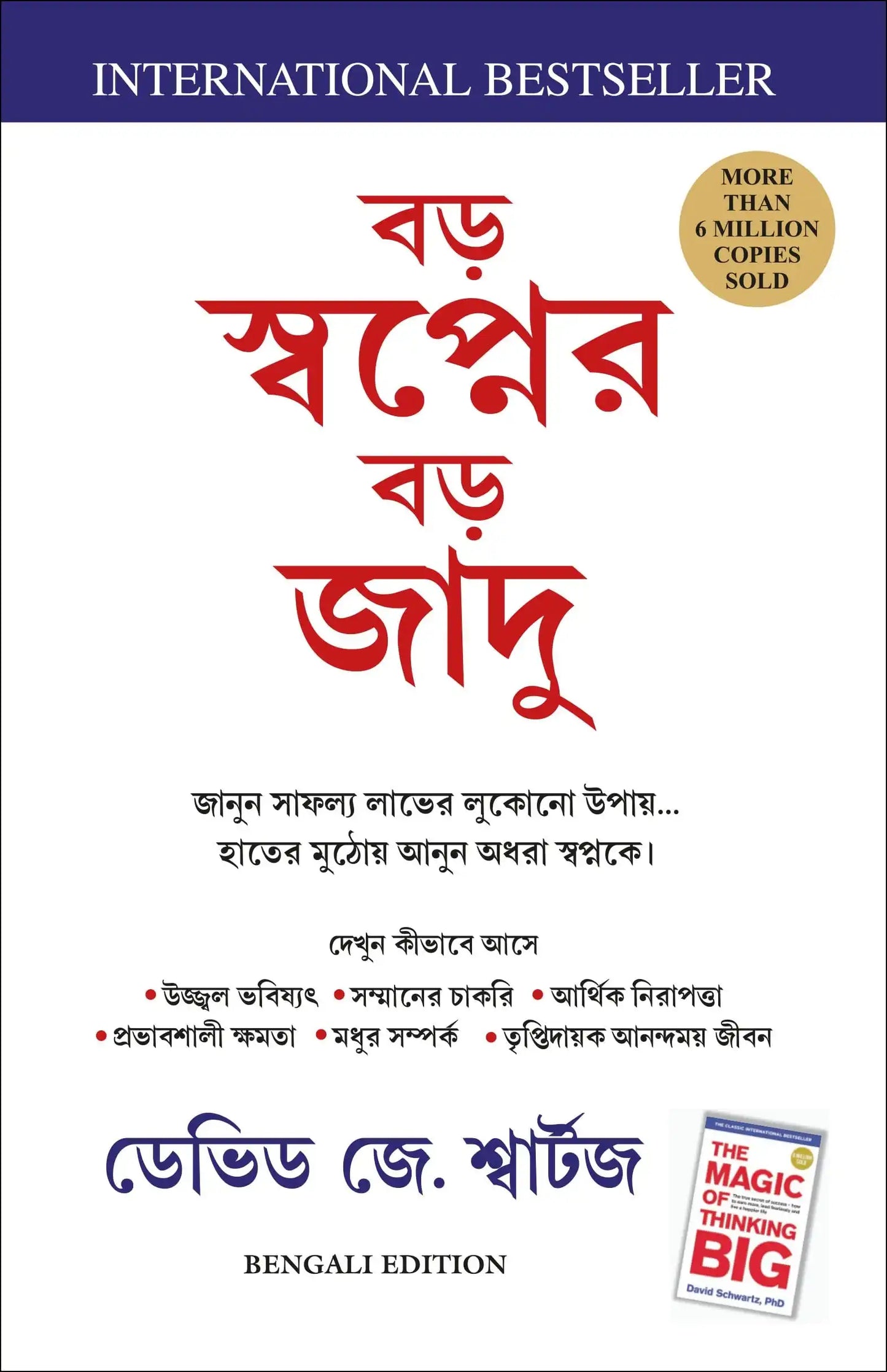 The Magic Of Thinking Big Bengali