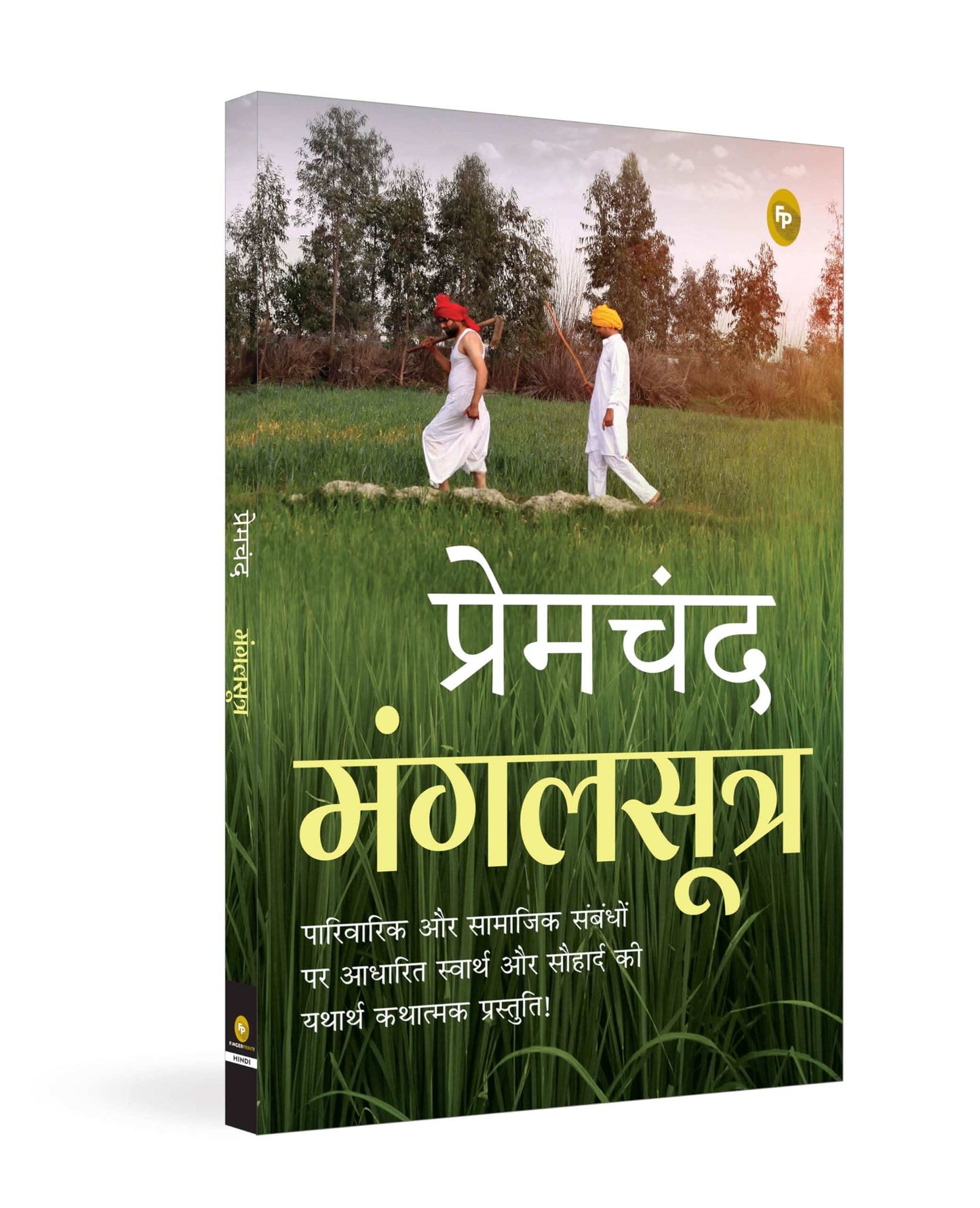 Mangalsutra (Hindi)