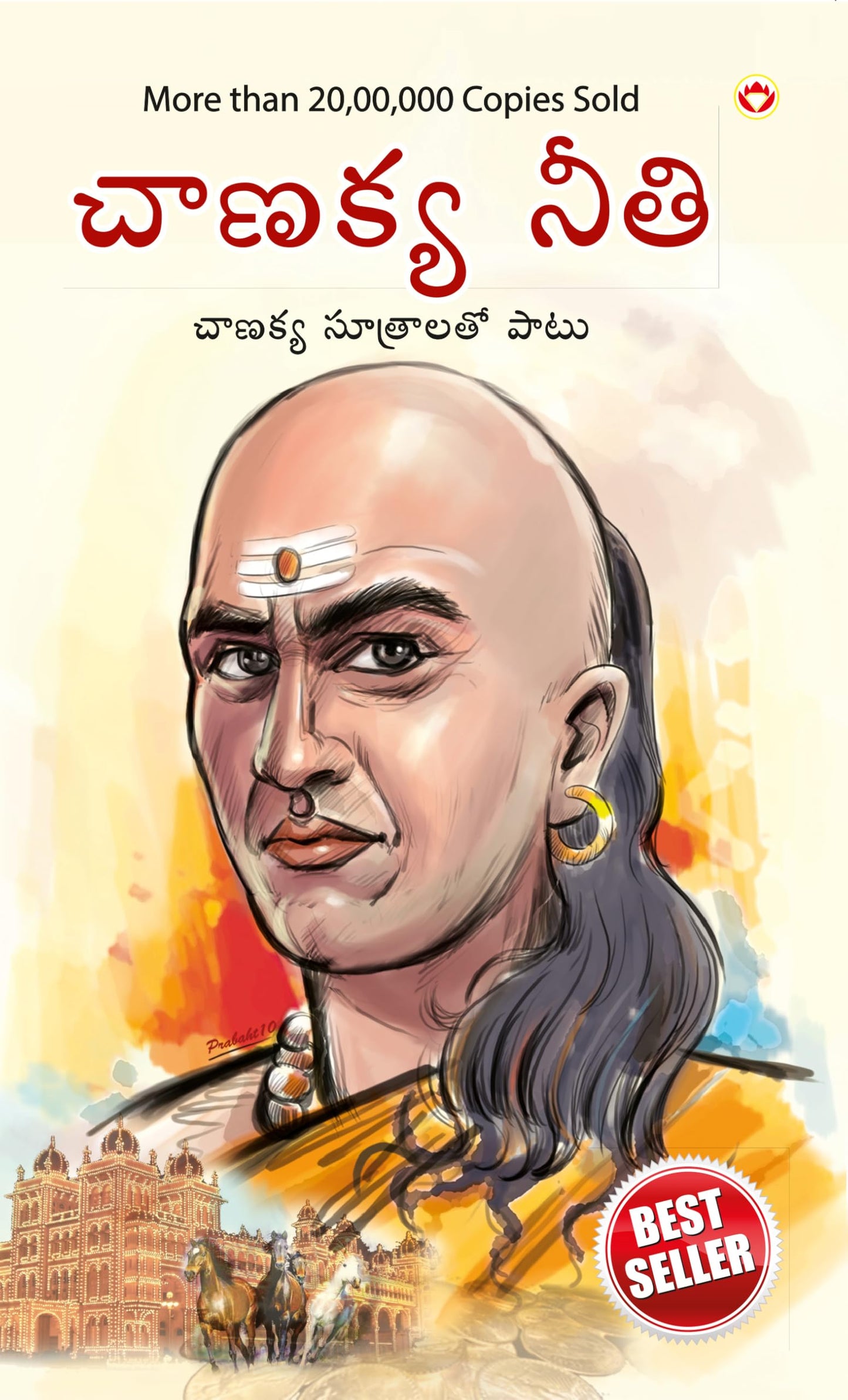 Chanakya Neeti with Chanakya Sutra Sahit -Telugu (?????? ??? - ?????? ?????? ????????)