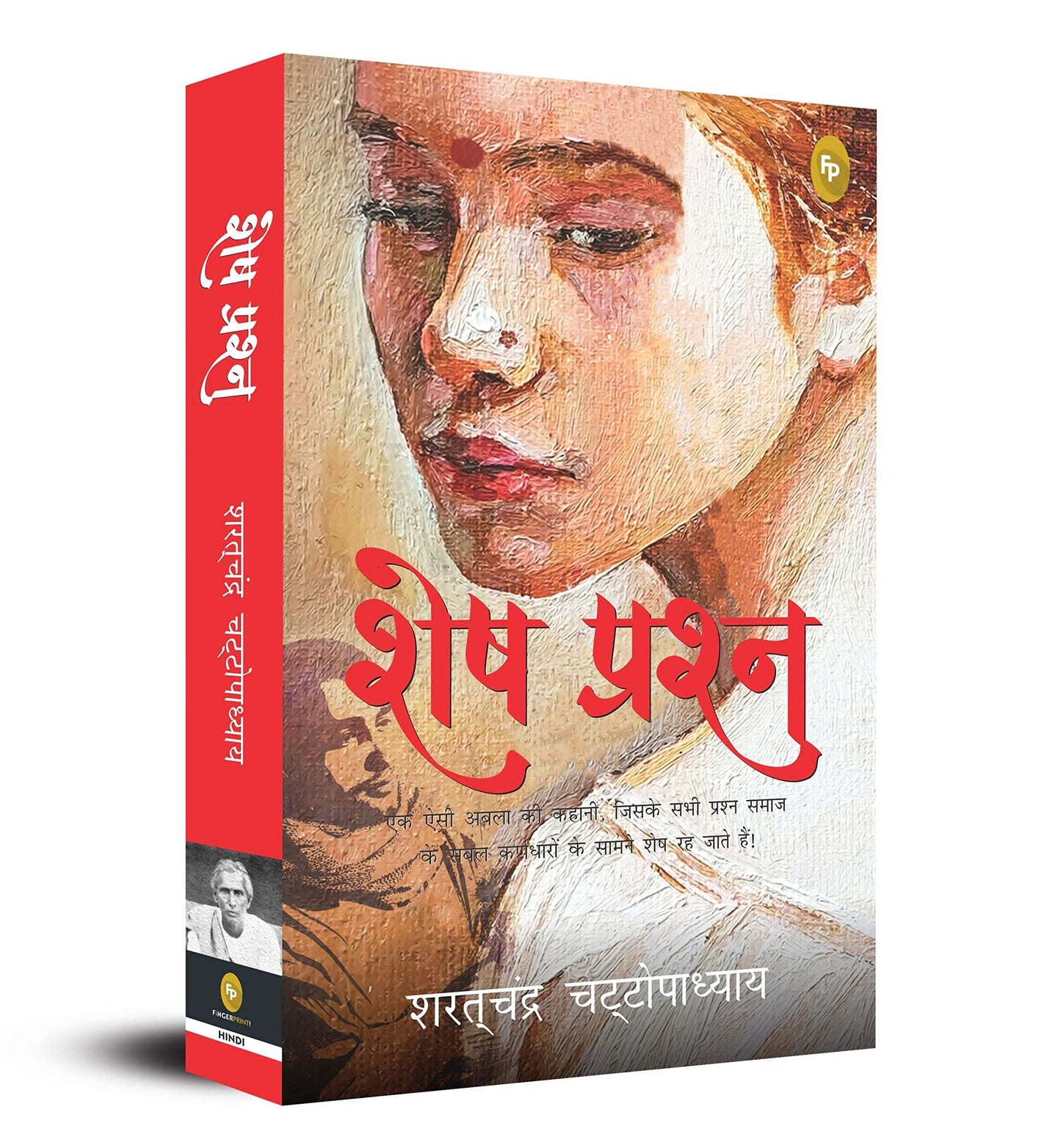 Shesh Prashna (Hindi)