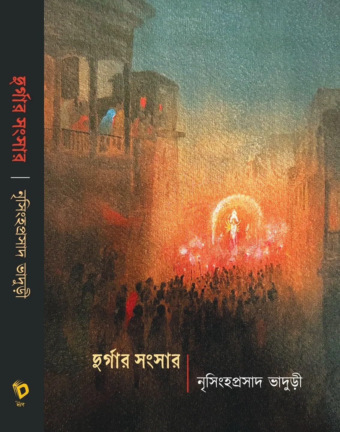 Durgar Sangsar || Nrishinghaprasad Bhaduri || Bengali Mythological Retellings Exploring Duty, Desire, Morality, And Human Complexity.