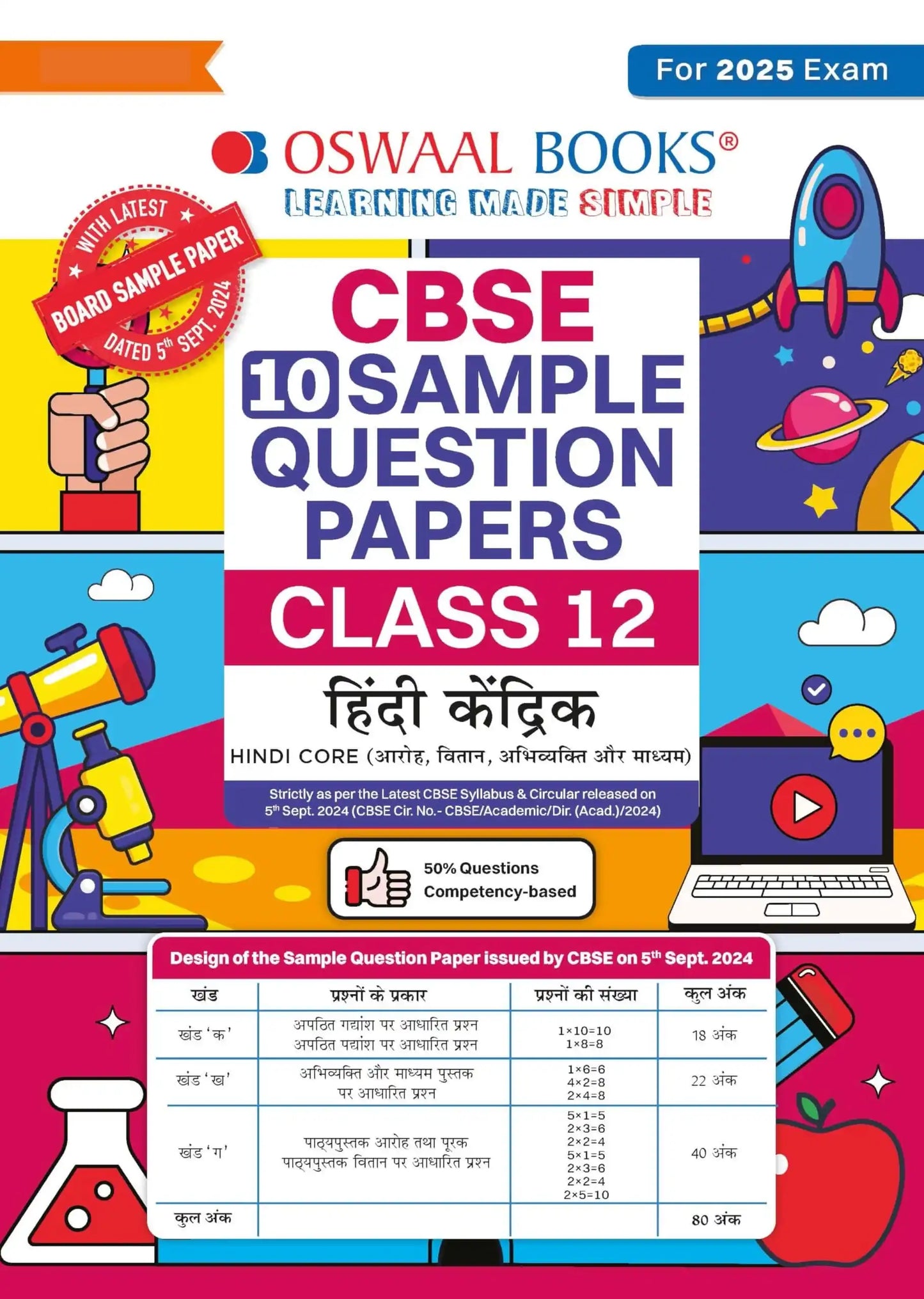 Oba Sqp Hindi Core Bk 12 (2025)