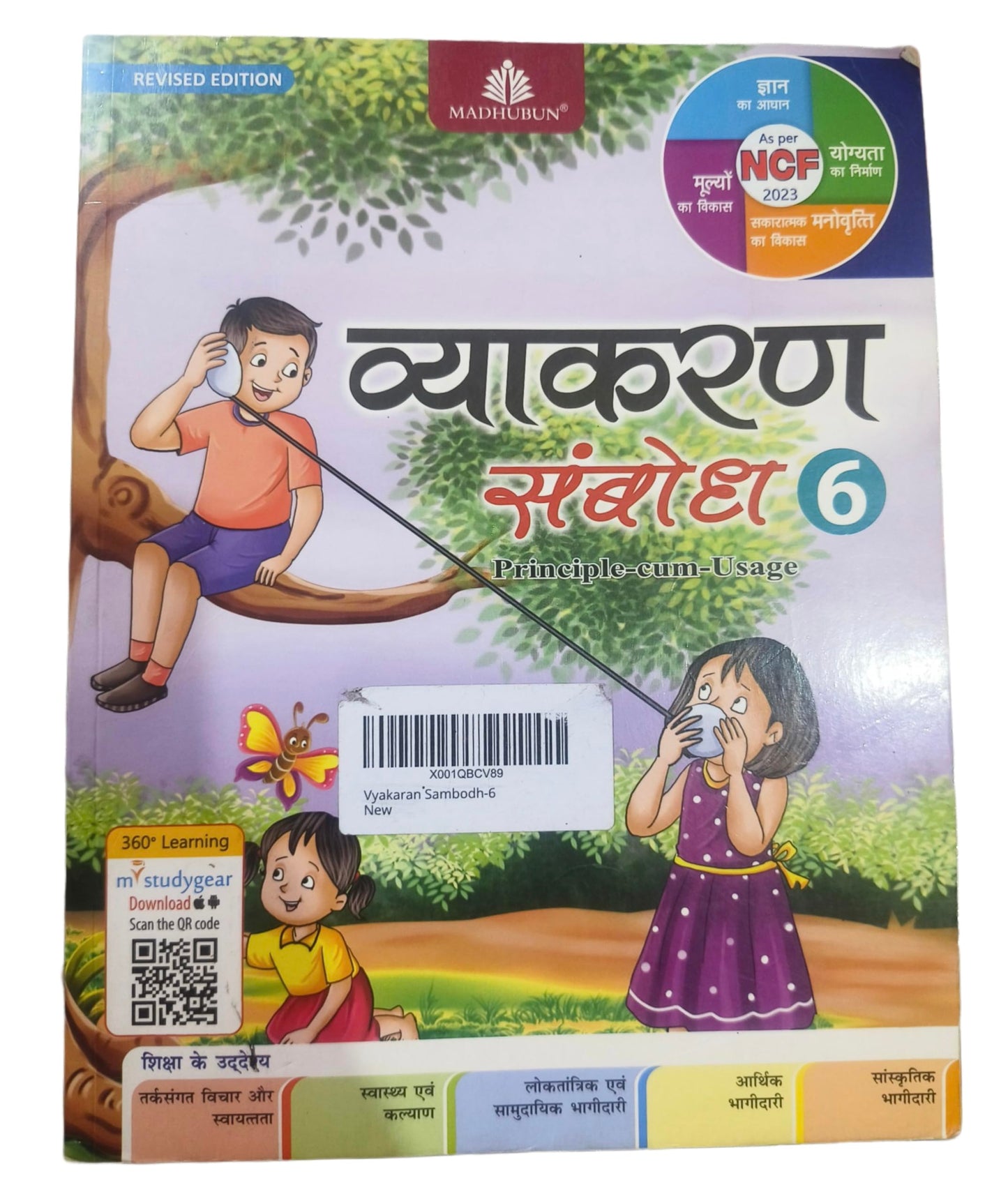 Vyakaran Sambodh-6