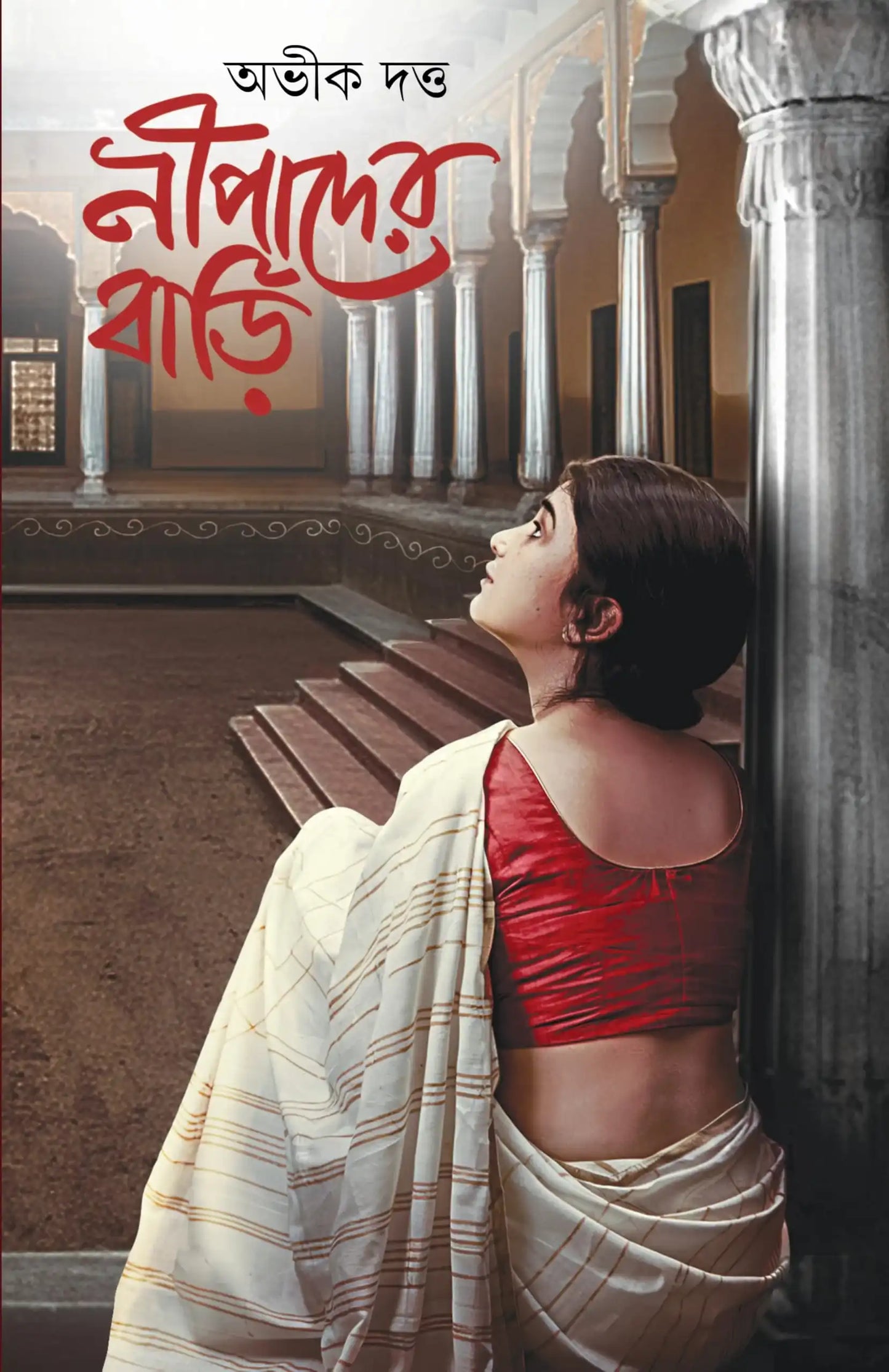 Nipader Bari