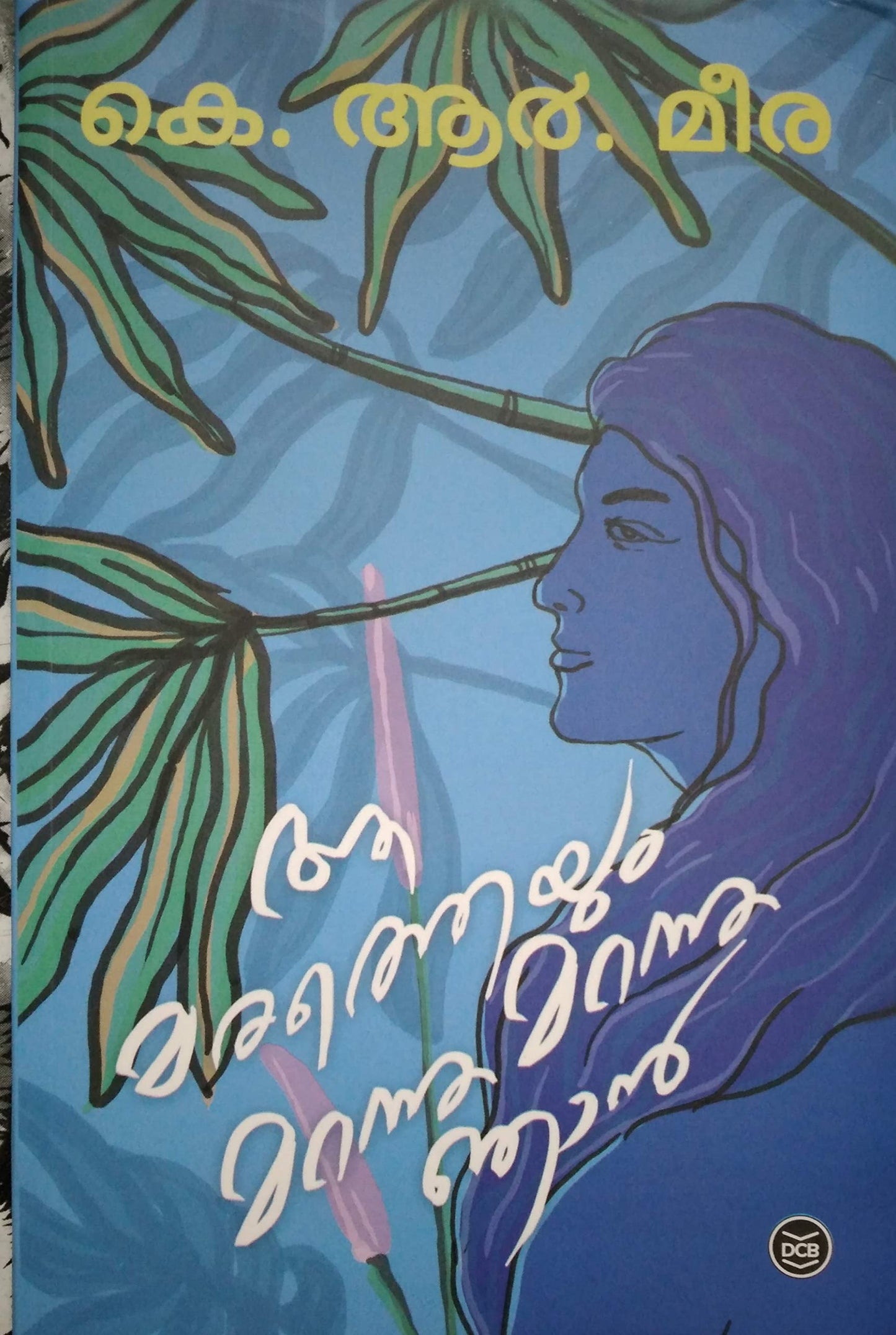 aamaratheyum marannu marannu njan
