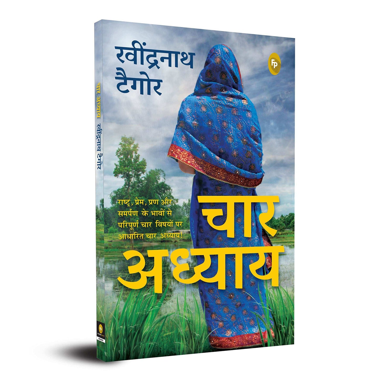 Chaar Adhyay (Hindi)