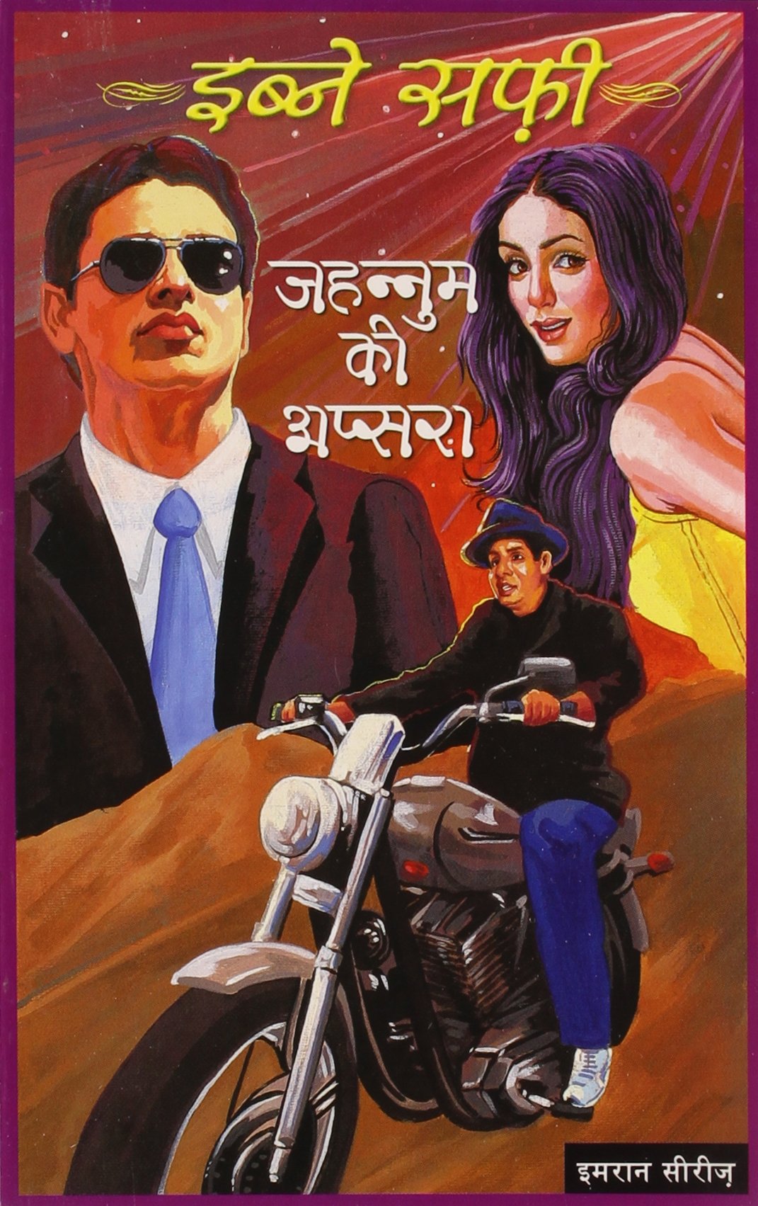 Jahannum Ki Apsara
