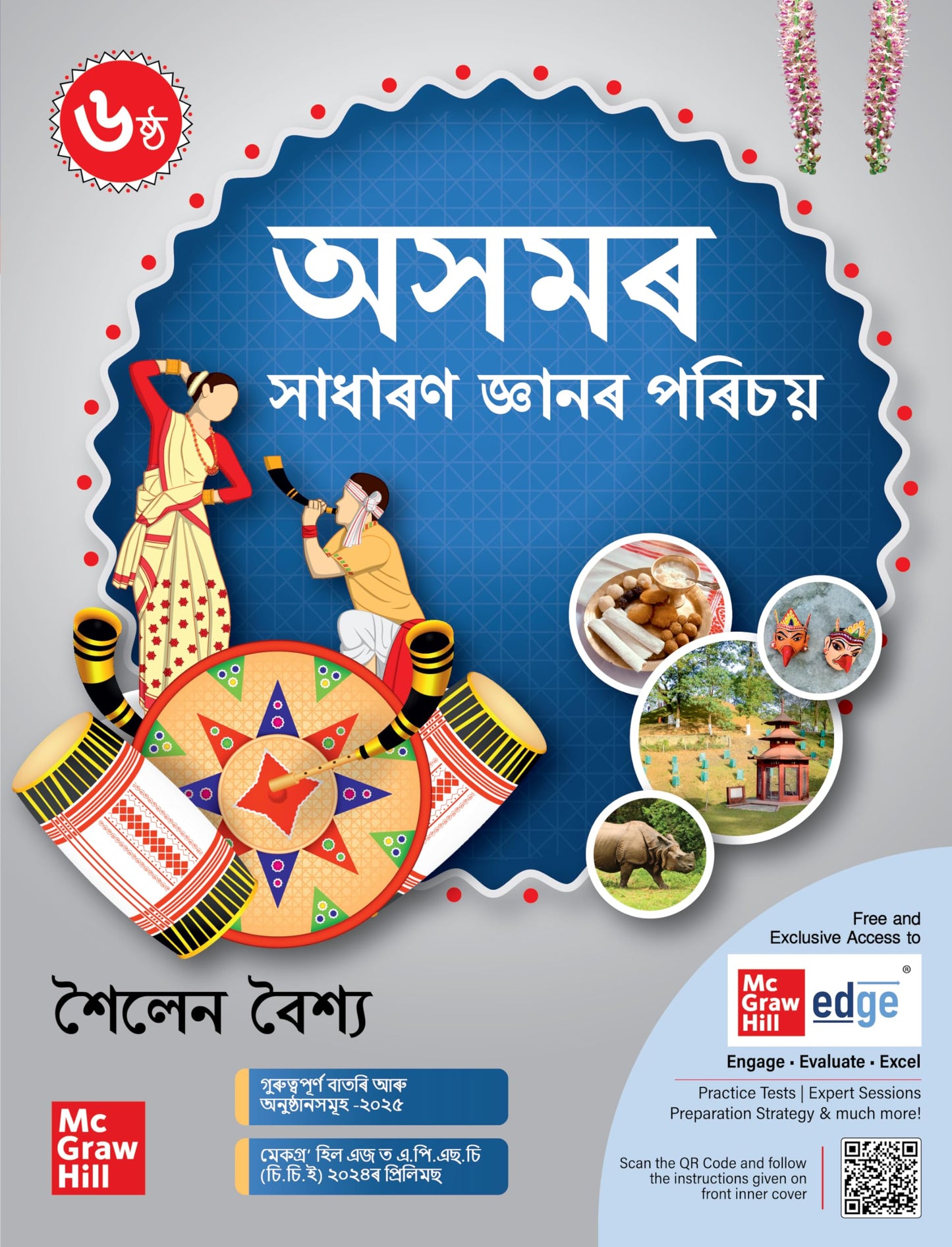 Introduction to Assam General Knowledge,An