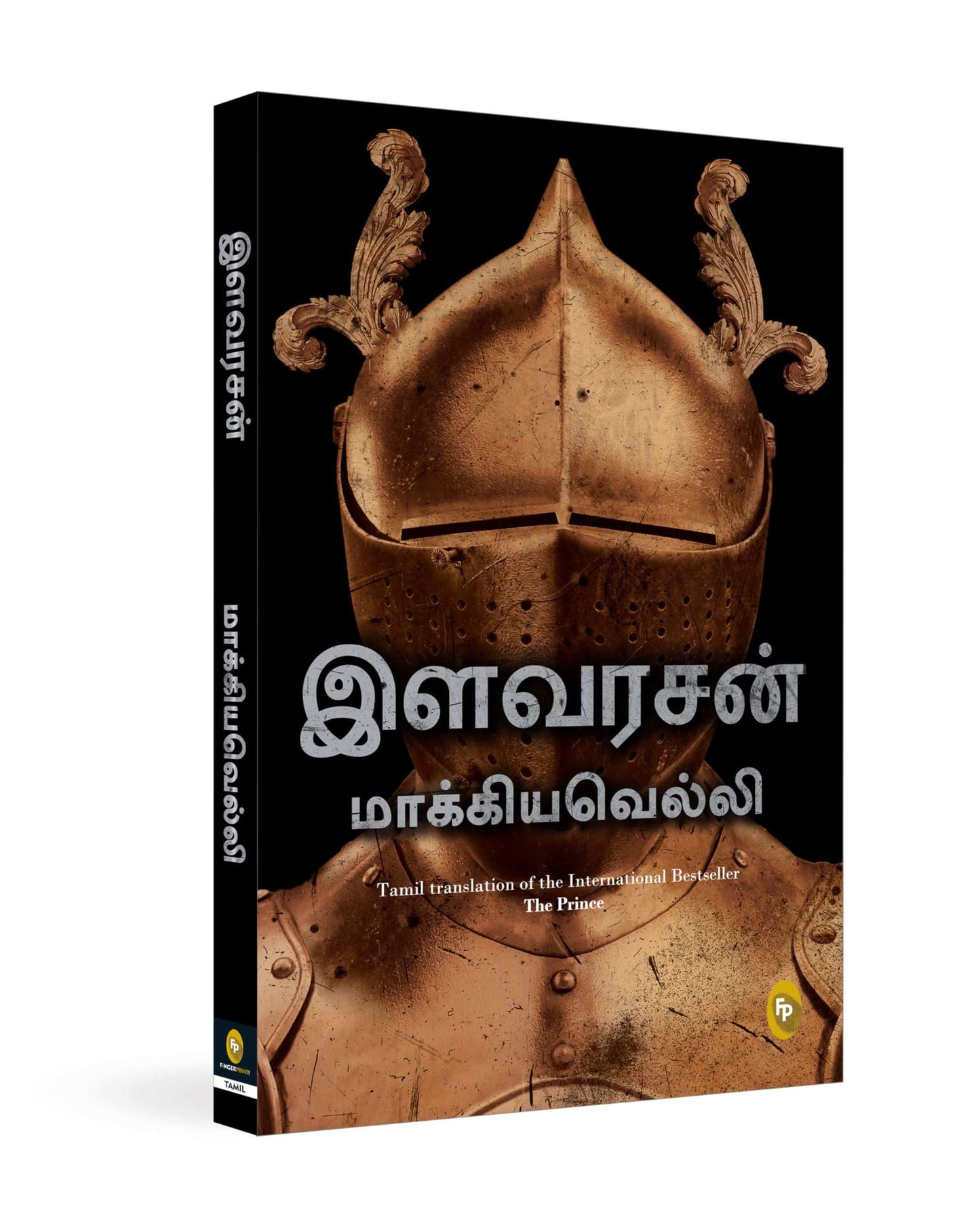 The Prince (Tamil)