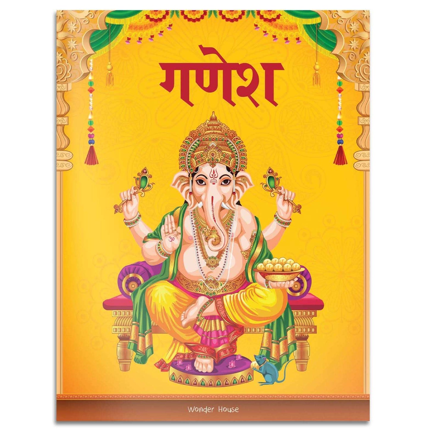 Ganesha: Illustrated Story Book For Children In Hindi