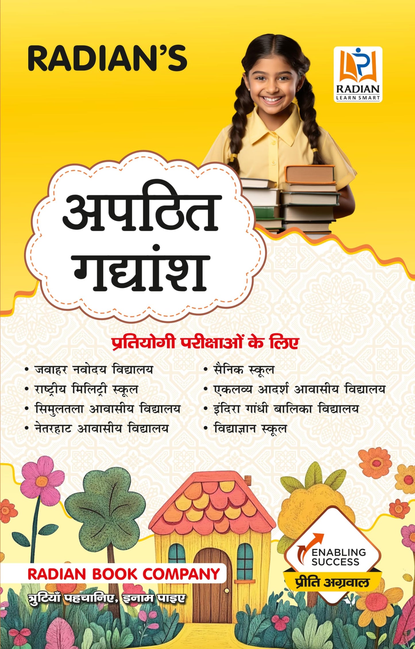 Apathit Gadyansh (Unseen Passage) Book 2025 | Hindi Comprehension Practice for Class 4-6 | Useful for Sainik School, JNV, RMS, Olympiad & Other Entrance Exams