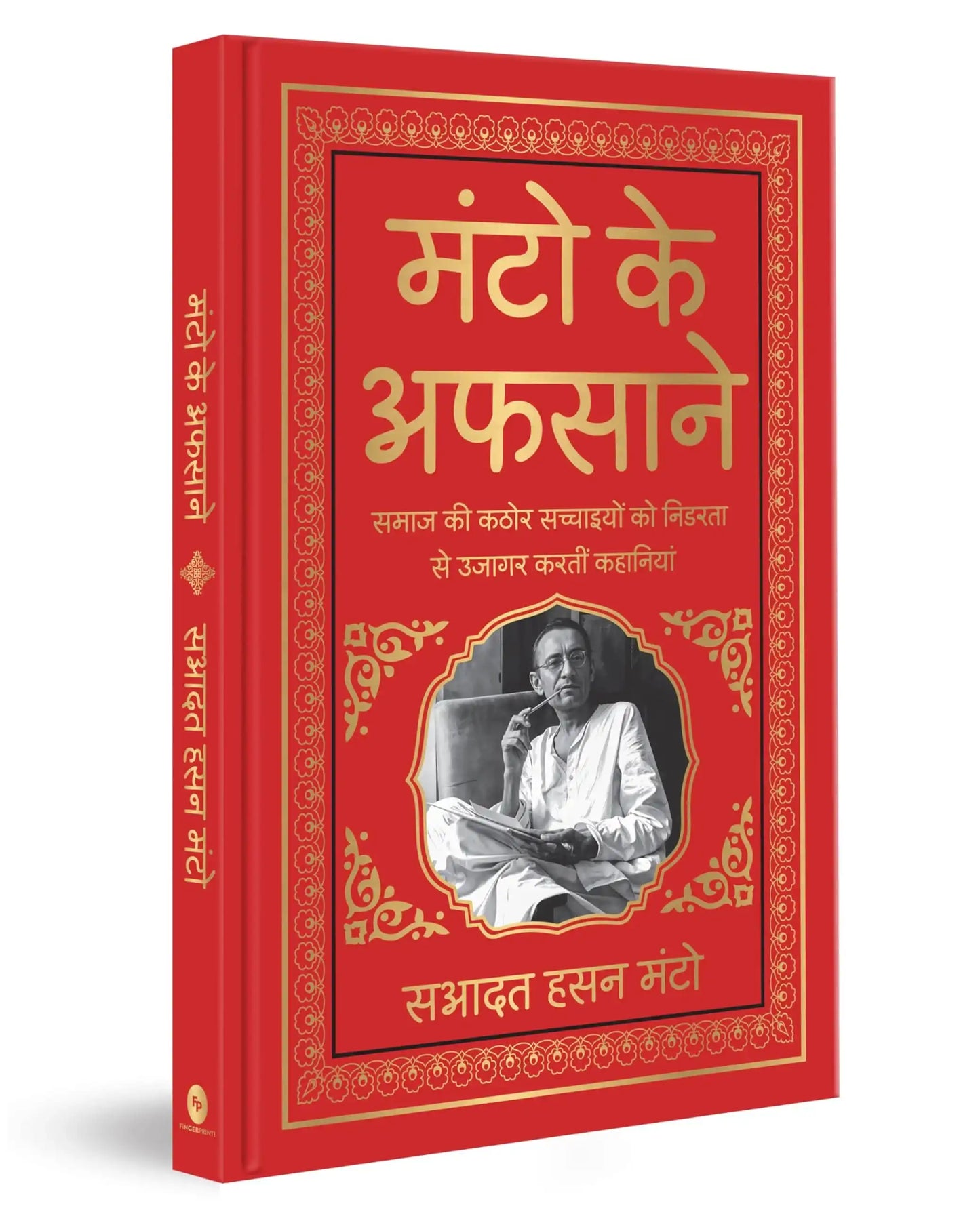 Manto Ke Afsaane (Deluxe Hardbound Edition) (Hindi)