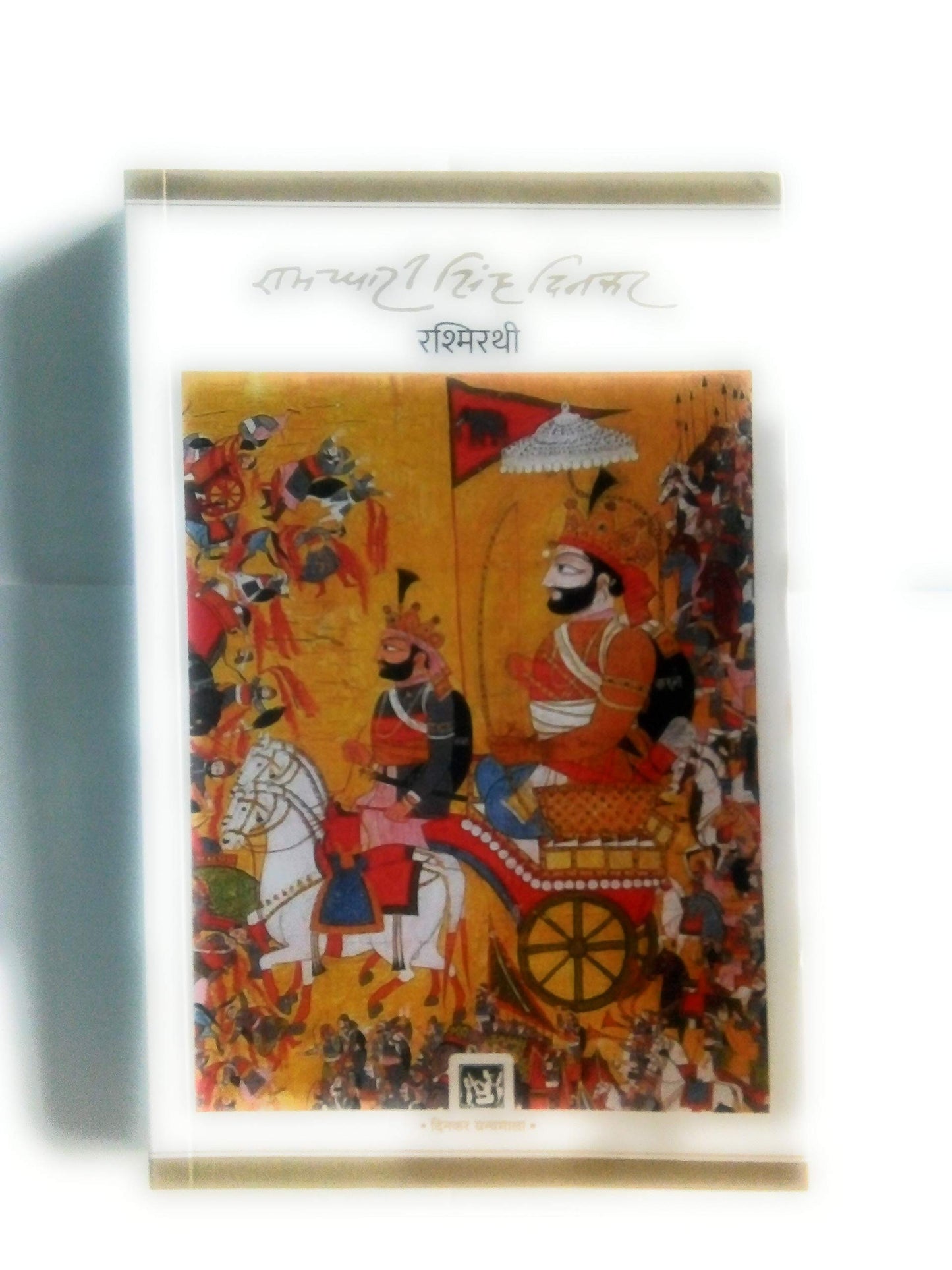 Rashmi Rathi 4TH ED