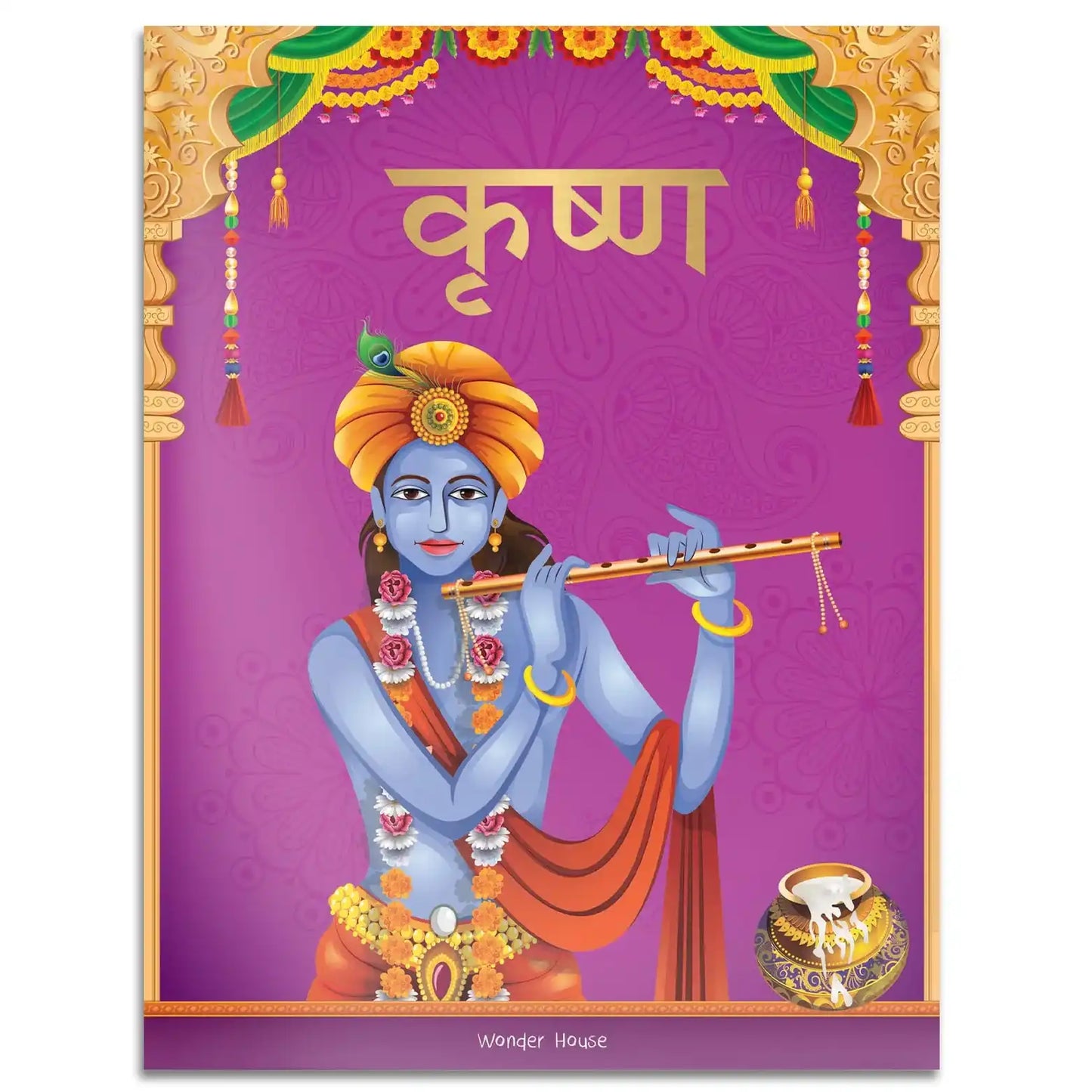 Krishna: Illustrated Story Book For Children In Hindi