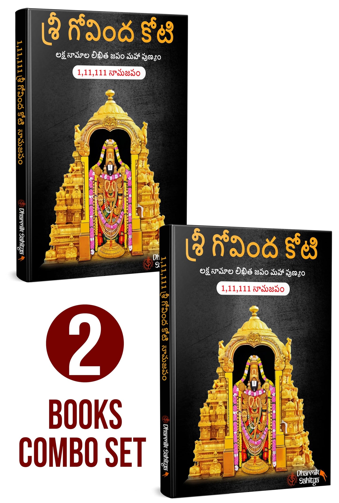 Govinda Koti Writing Book ttd 111111 2 Books | Sri Govind Koti Nama Telugu Namalu | for in Books English | 1 Crore to Write | Laksha Lekhanam Namam | ?????? ???? ???? | Big Cells Naama Name | ??????
