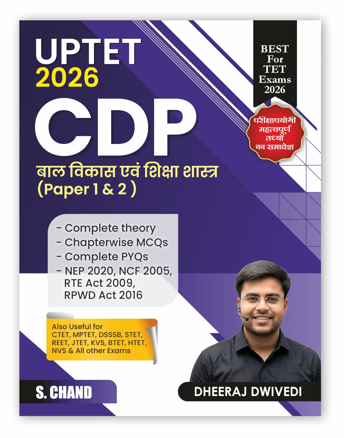 UPTET CDP (Paper 1 & 2) Exam Book 2026 | Bal Vikas Evam Shiksha Shastra | Child Development & Pedagogy (in Hindi) | Theory, MCQ, PYQ | Also Best for CTET, KVS, NVS, DSSSB, MP TET, REET Teaching Exams