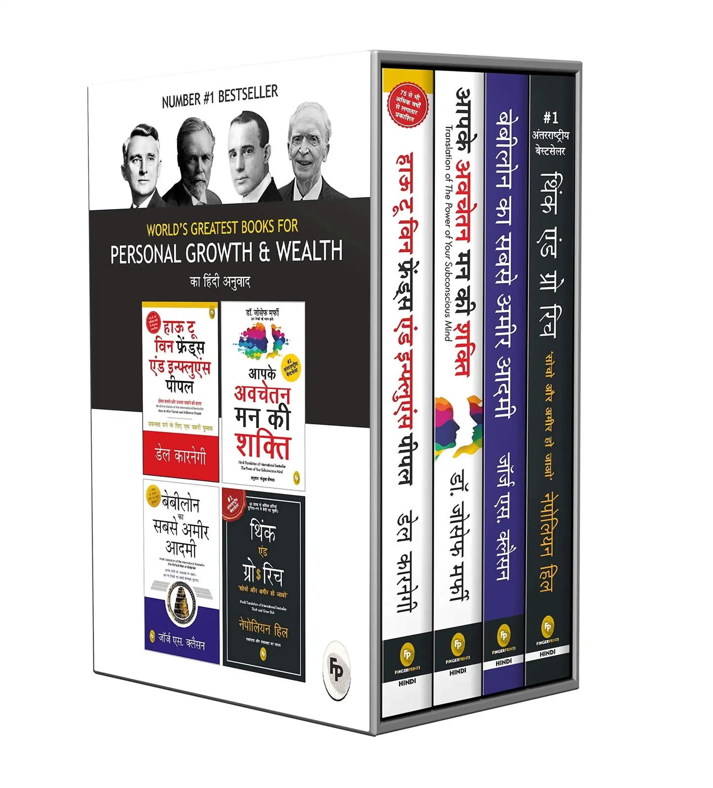 World’S Greatest Books For Personal Growth & Wealth (Set Of 4 Books) (Hindi)