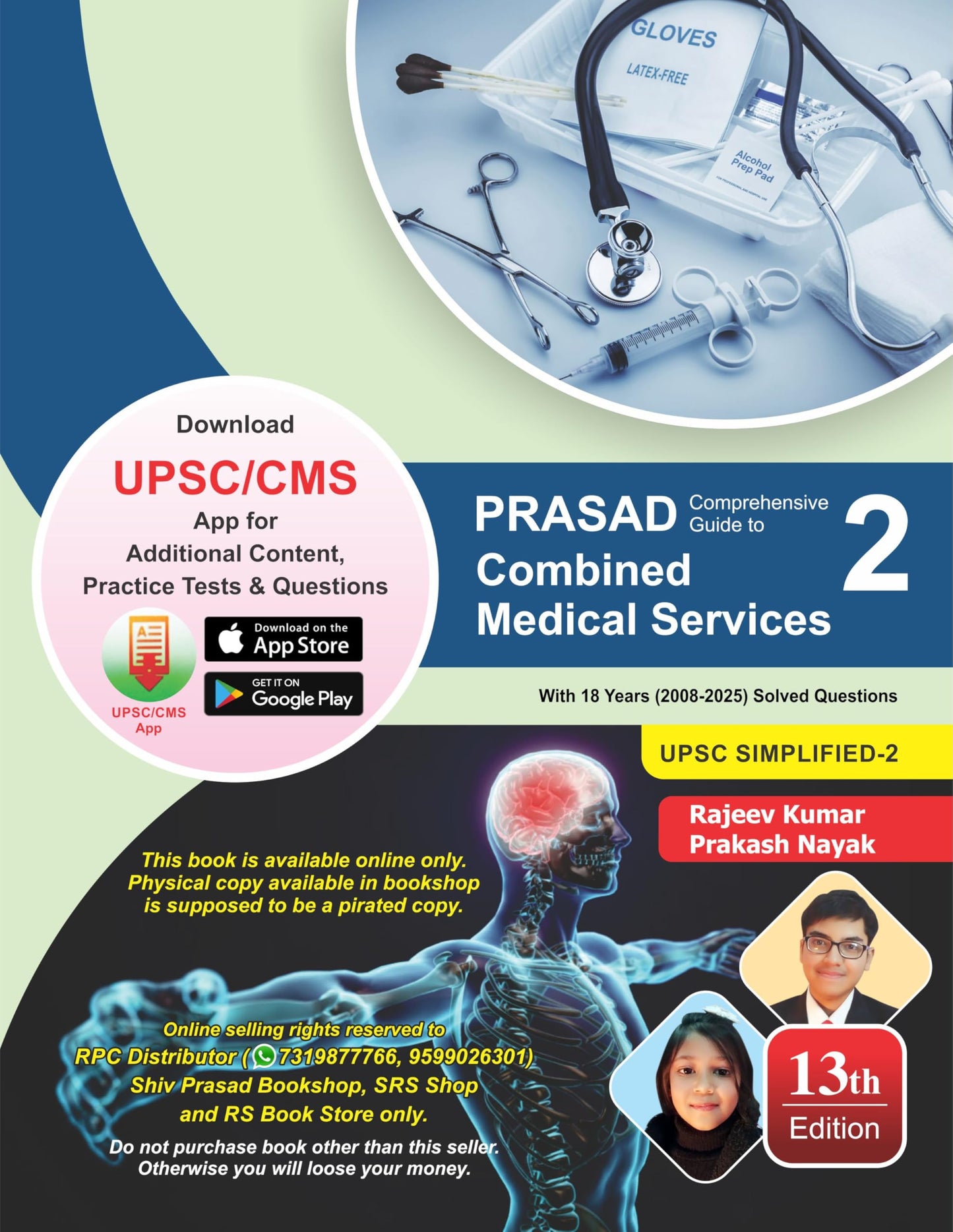 PRASAD COMPREHENSIVE GUIDE TO COMBINED MEDICAL SERVICES 13th edition, Volume 2