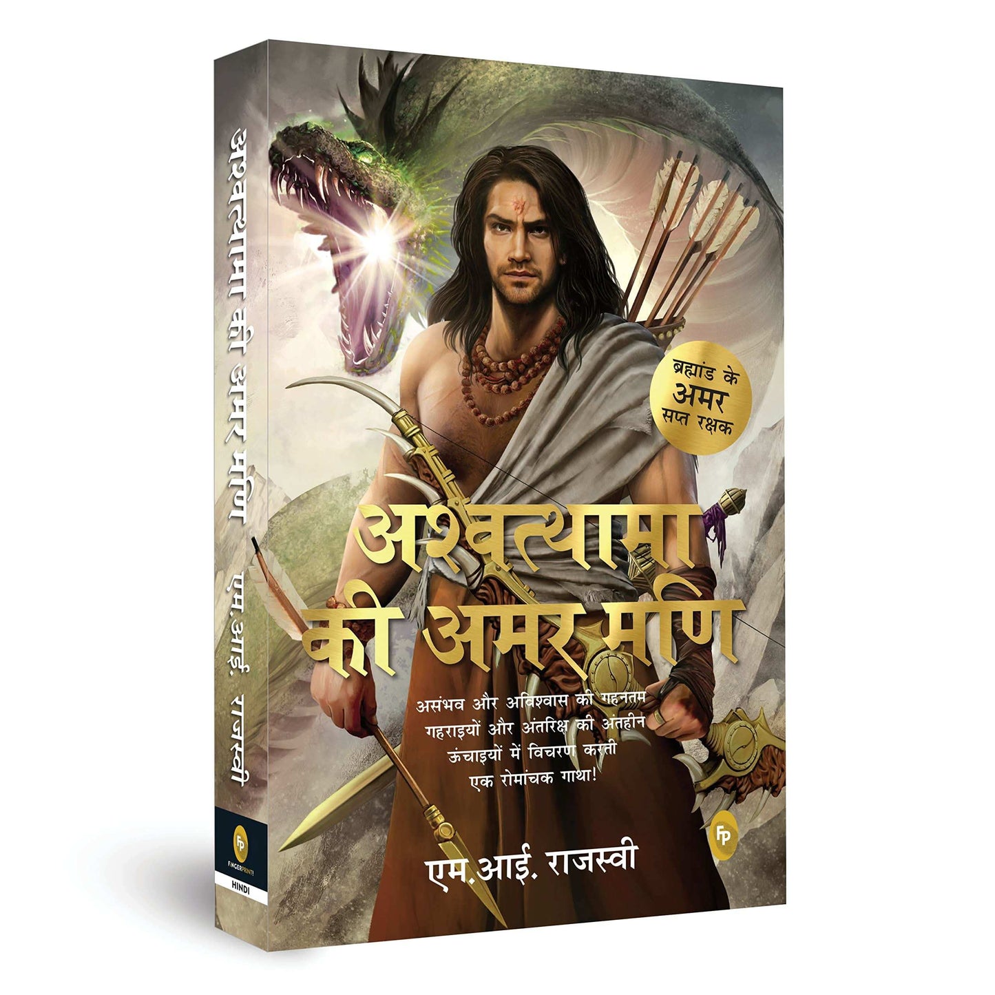 Ashwatthama Ki Amar Mani (Hindi)