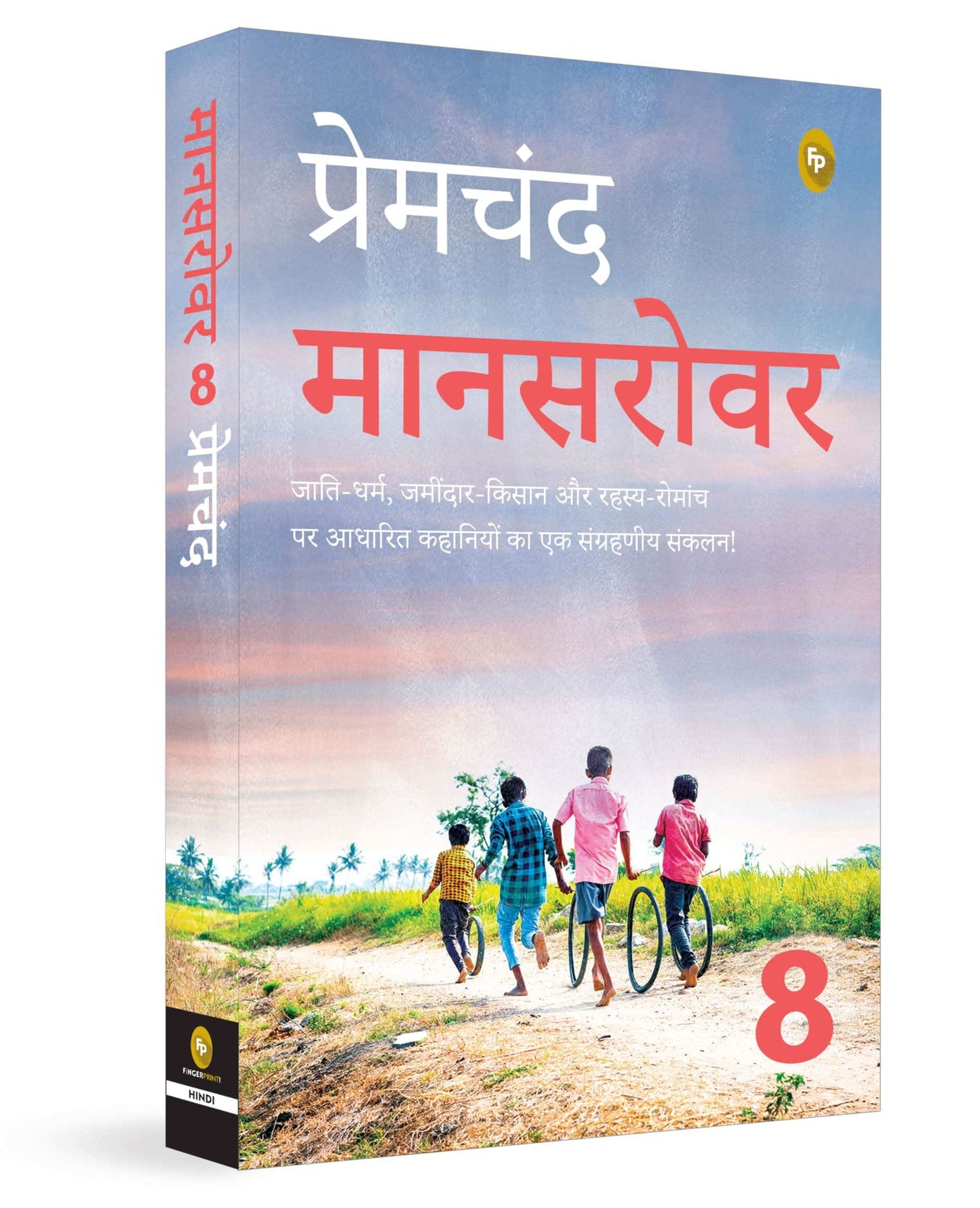 Mansarovar-8 (Hindi)