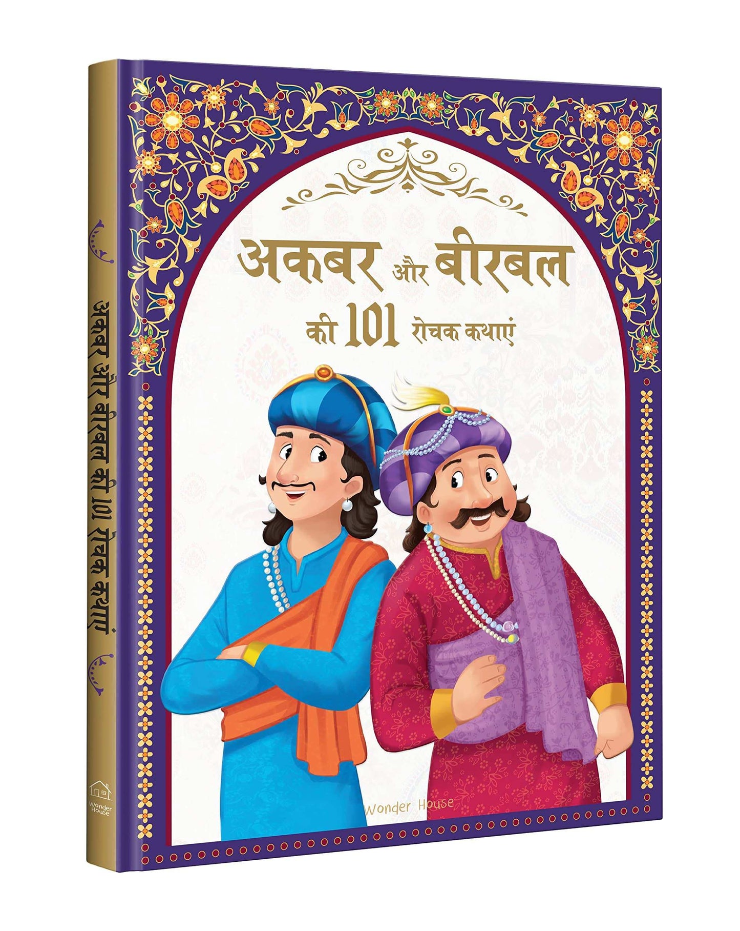 Akbar Aur Birbal Ki 101 Rochak Kathaye For Kids : Akbar Birbal Stories In Hindi
