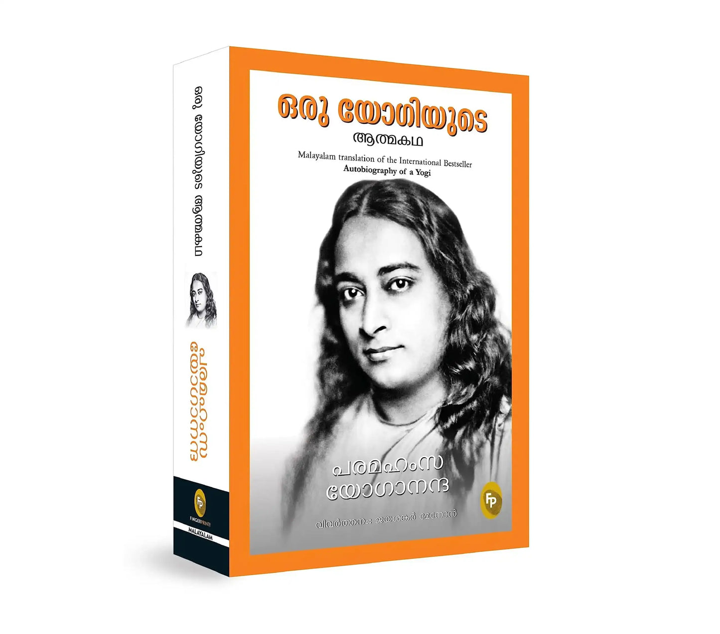 Autobiography Of A Yogi (Malayalam)