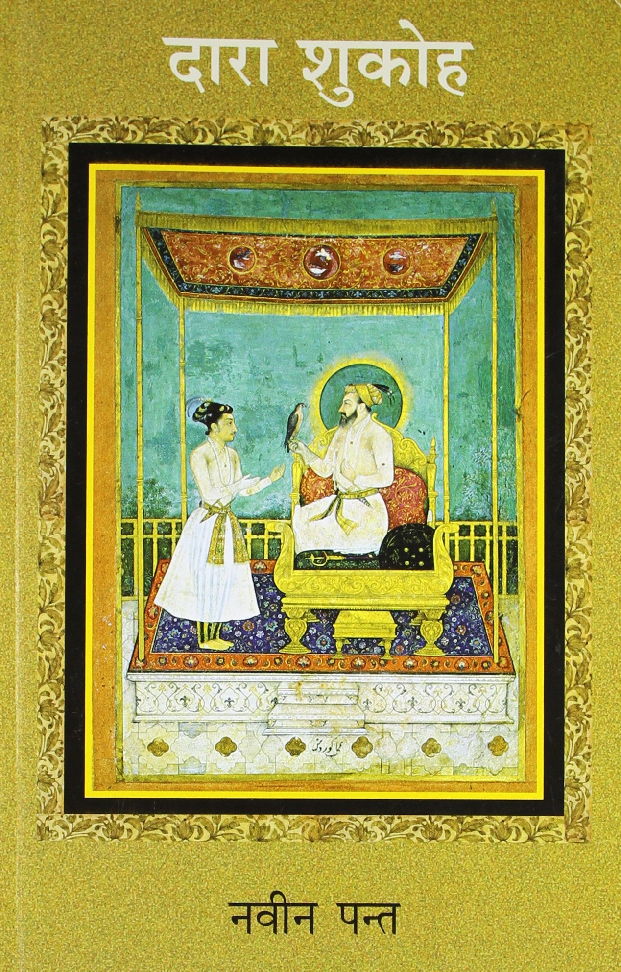 Dara Shukoh