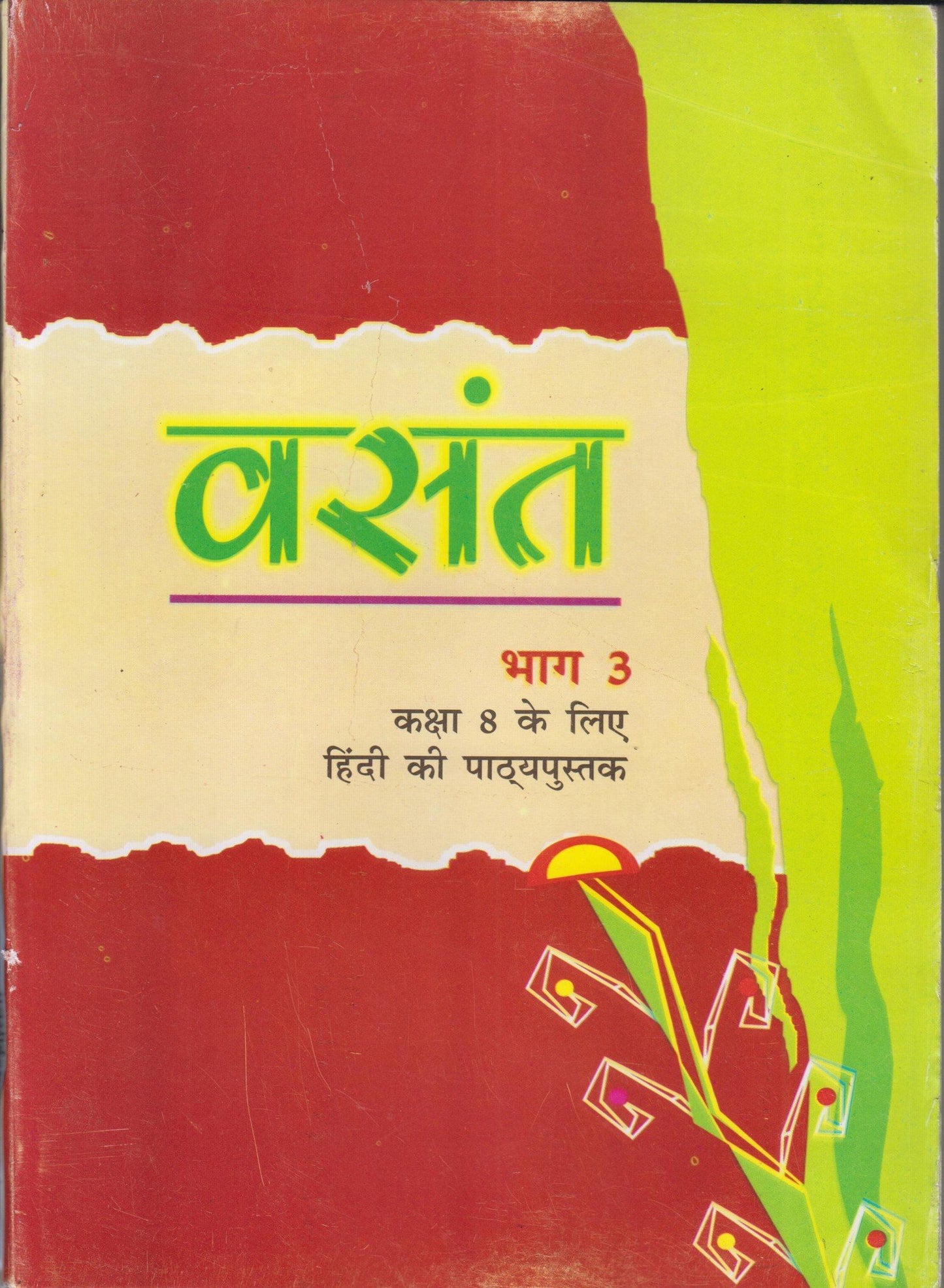 Vasant Bhag - 3