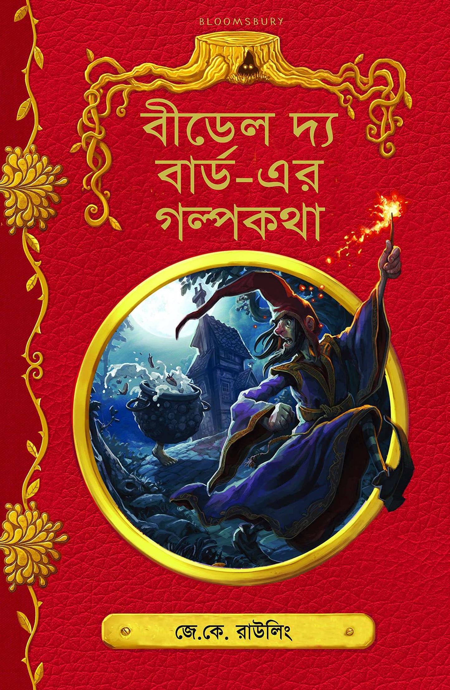 Beedle The Bard-Er Golpokotha