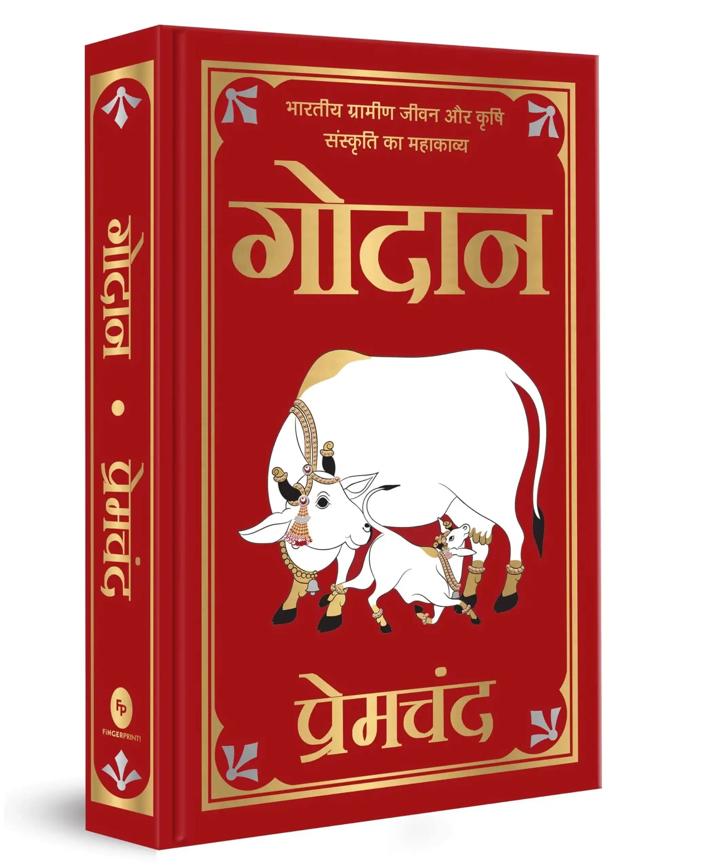 Godan (Deluxe Hardbound Edition)