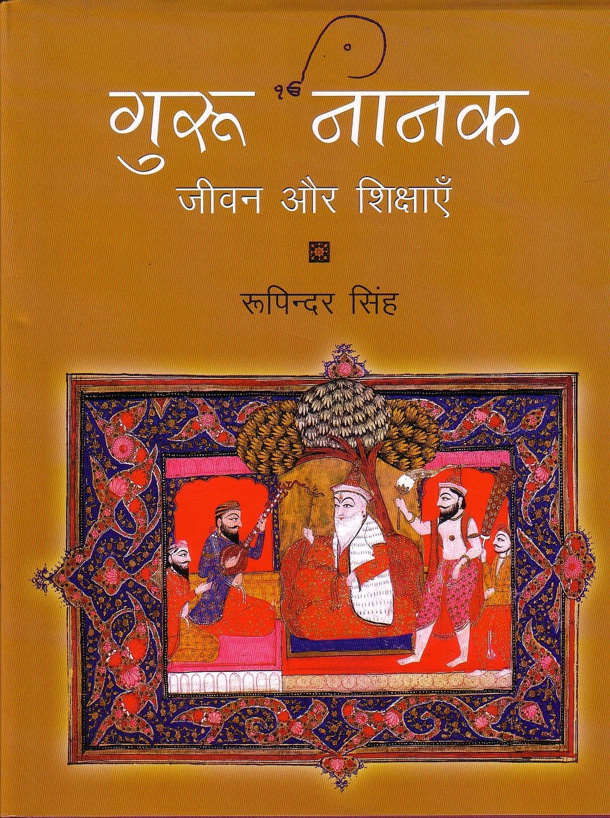 Guru Nanak : His Life & Teachings ( Hindi) (Hb)