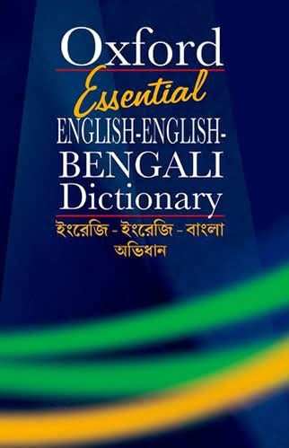 Oxford Essential English English Bengali