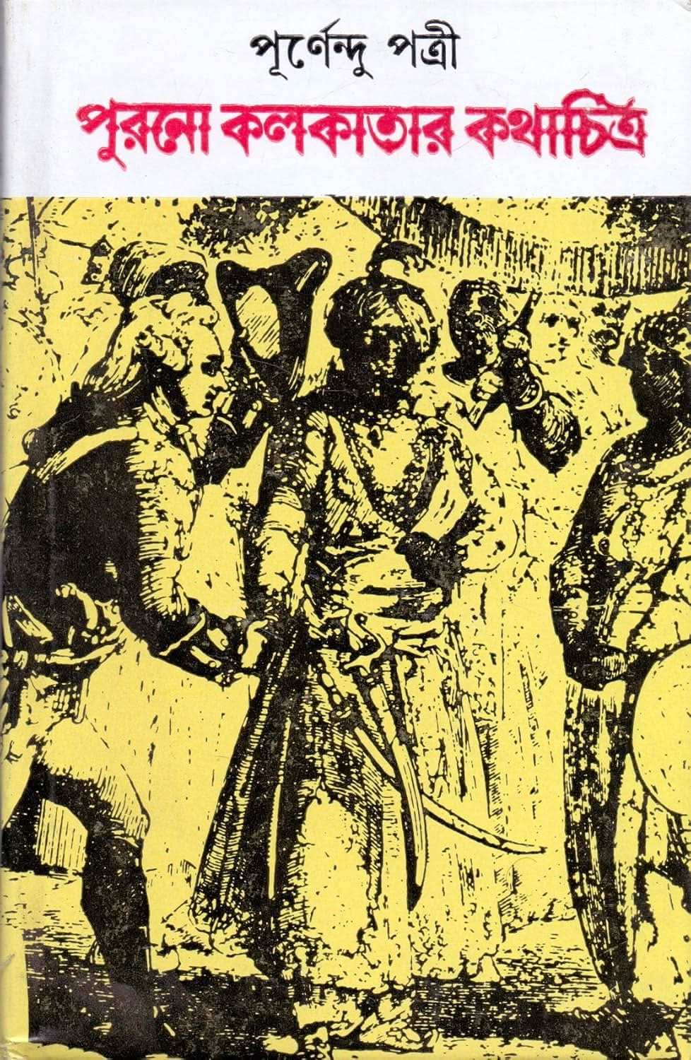 Purano Kolkatar Kathachitra