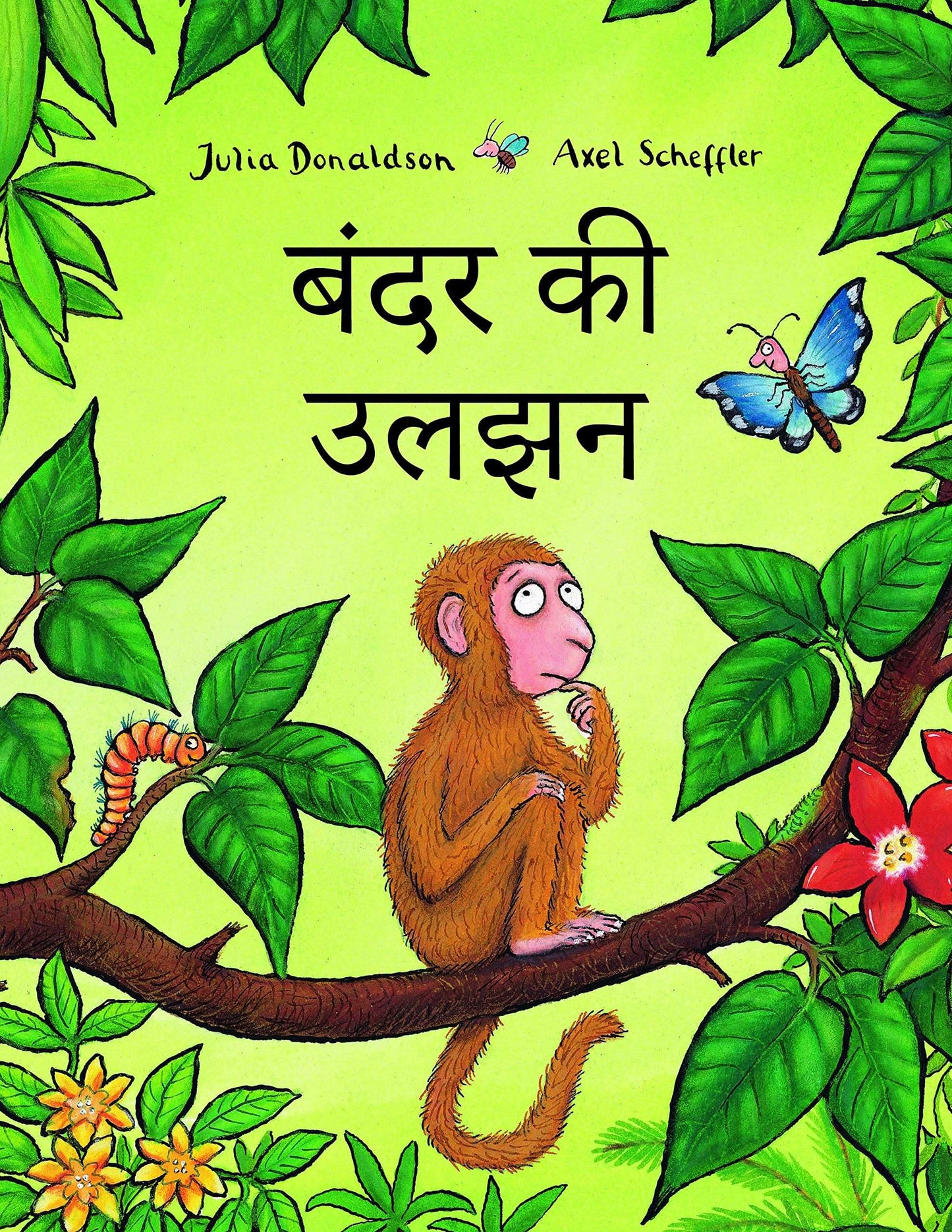 Monkey Puzzle (Hindi)