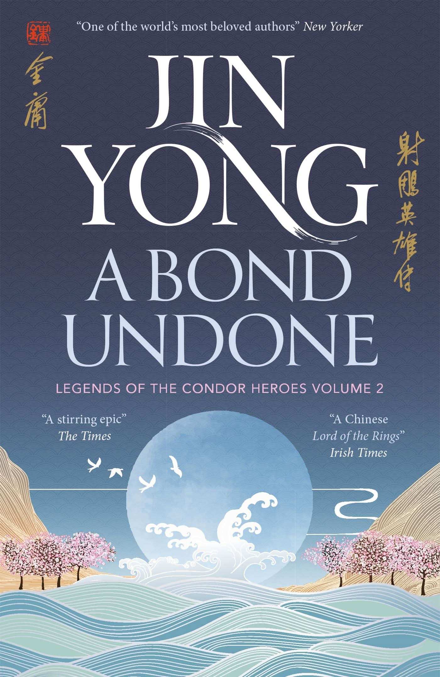 A Bond Undone (reissue)