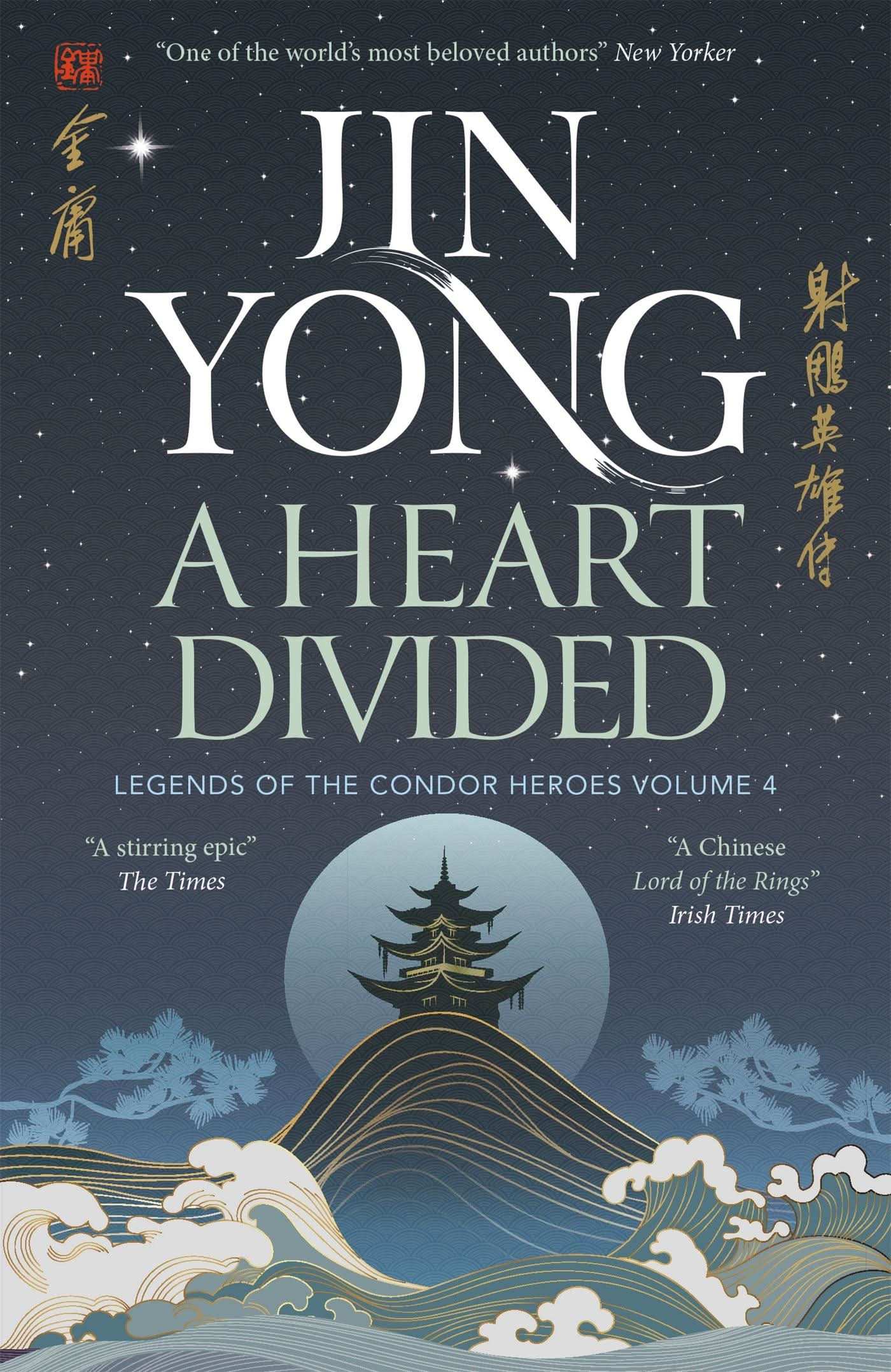 A Heart Divided (reissue)