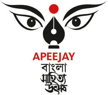 Apeejay Bangla Sahitya Utsob (ABSU)