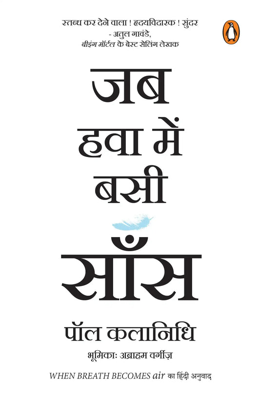 Jab Hawa Mein Basi Saans