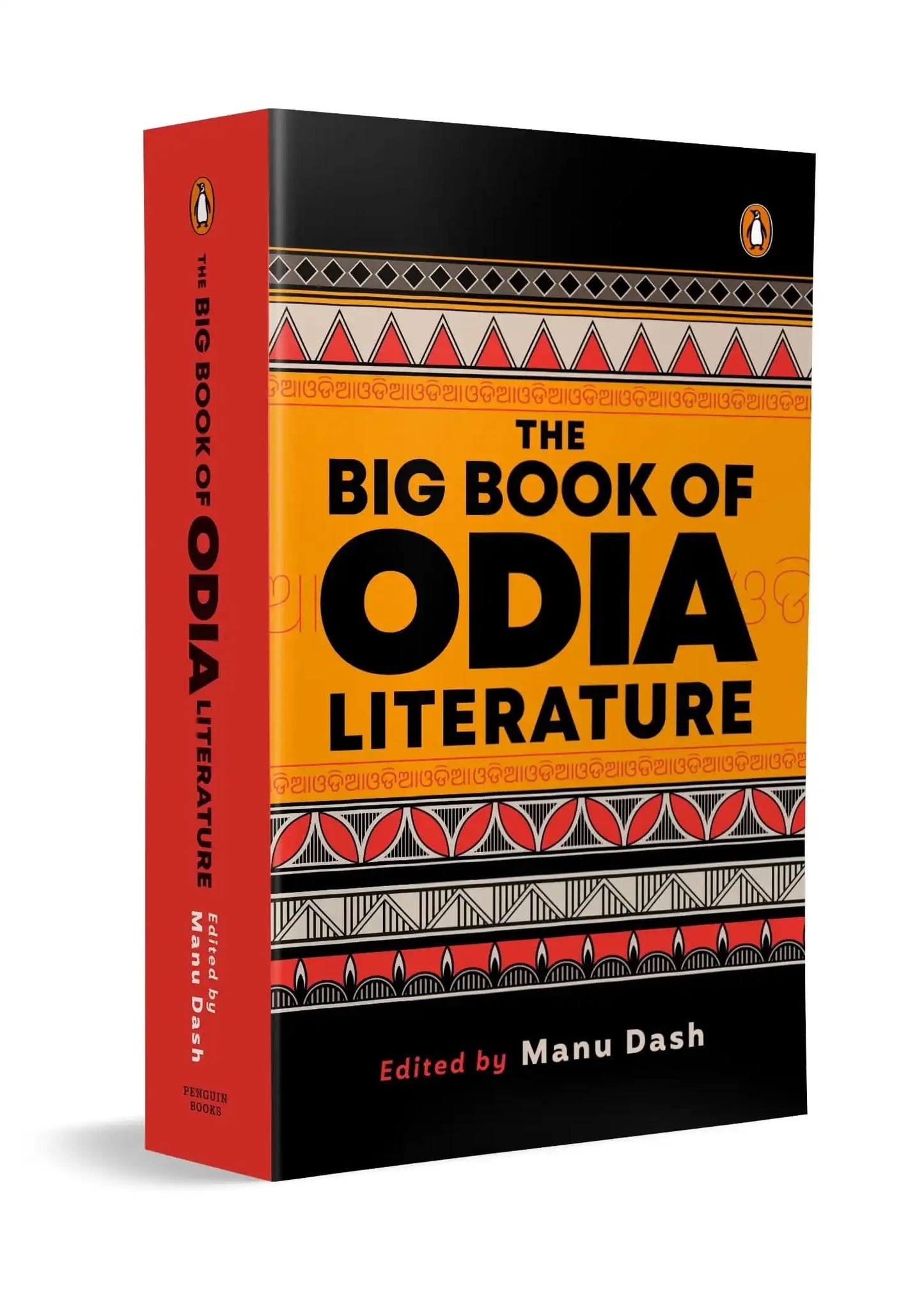 The Big Book Of Odia Literature