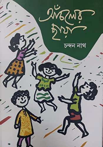 Anchaler Chhaya