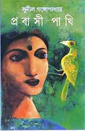 Prachin Bharater Arthanoitik Itihas