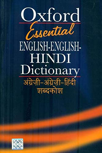 English-English-Hindi Dictionary