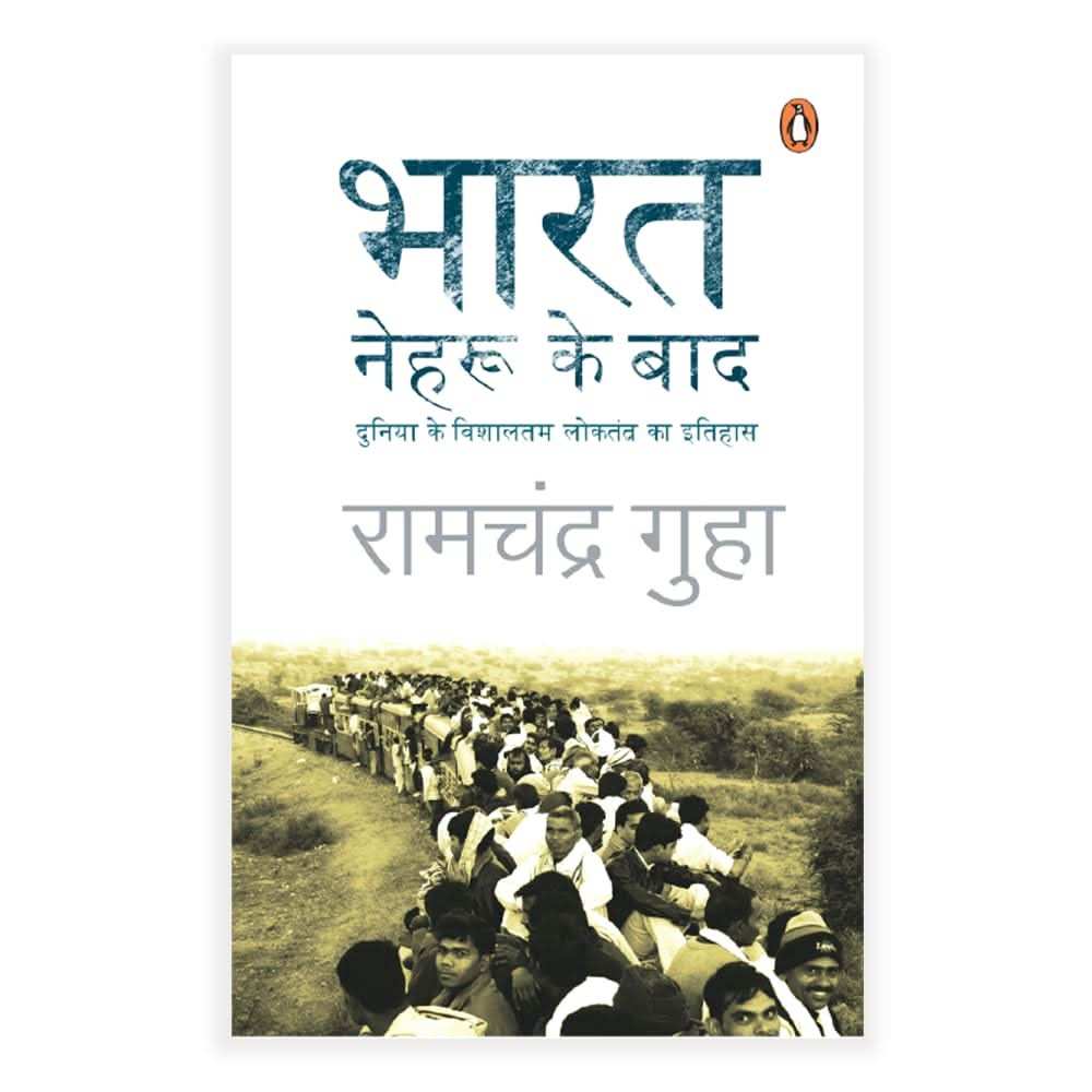 Bharat Nehru Ke Baad (Hindi)