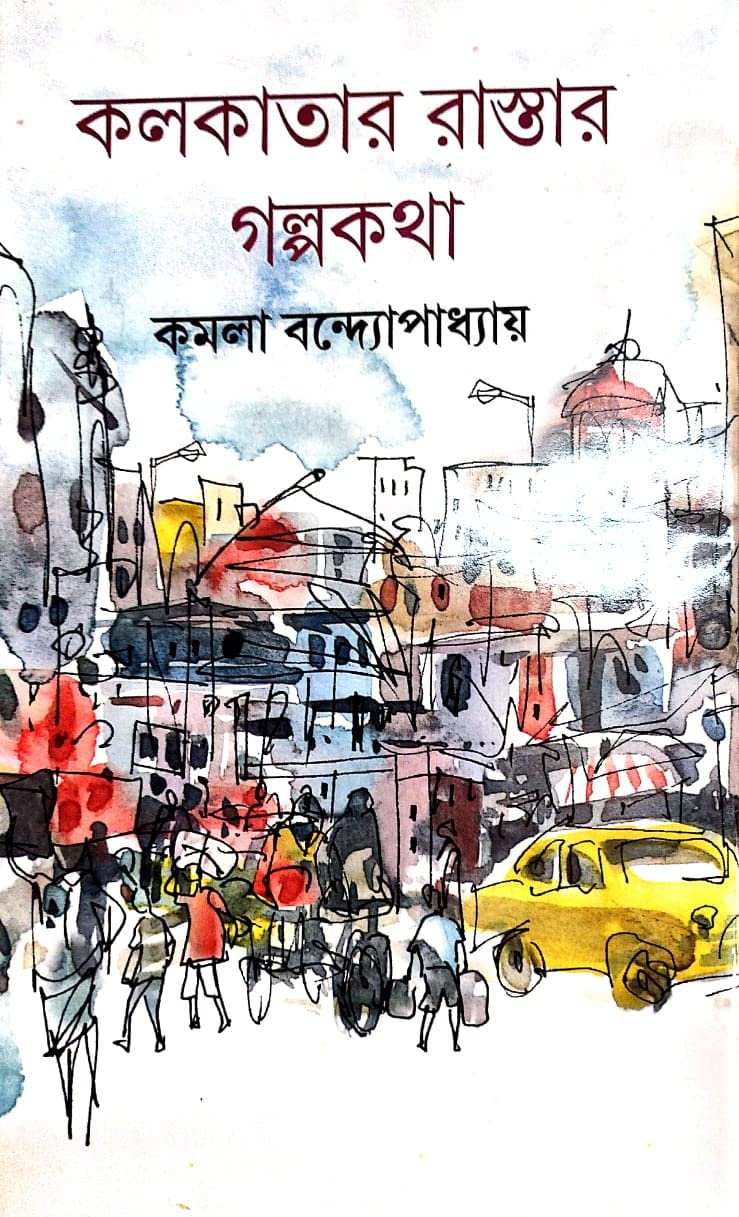 Kolkatar Rastar Golpokatha