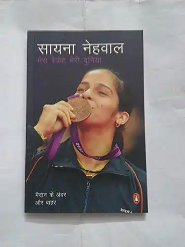 Hindi:Mera Racket, Meri  Duniya
