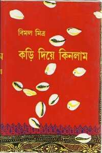 Kari Diya Kinlam Vol 2