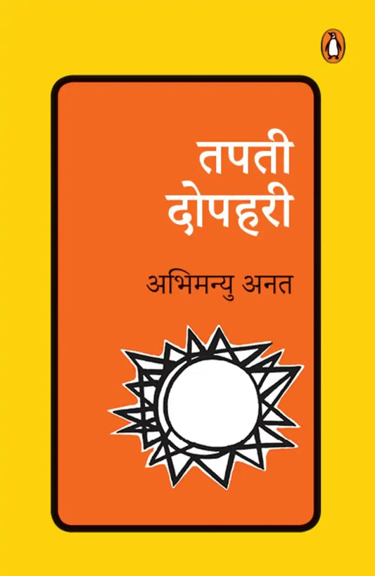 Tapti Dupahri