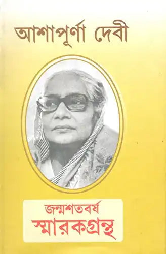 Rachanabali 2